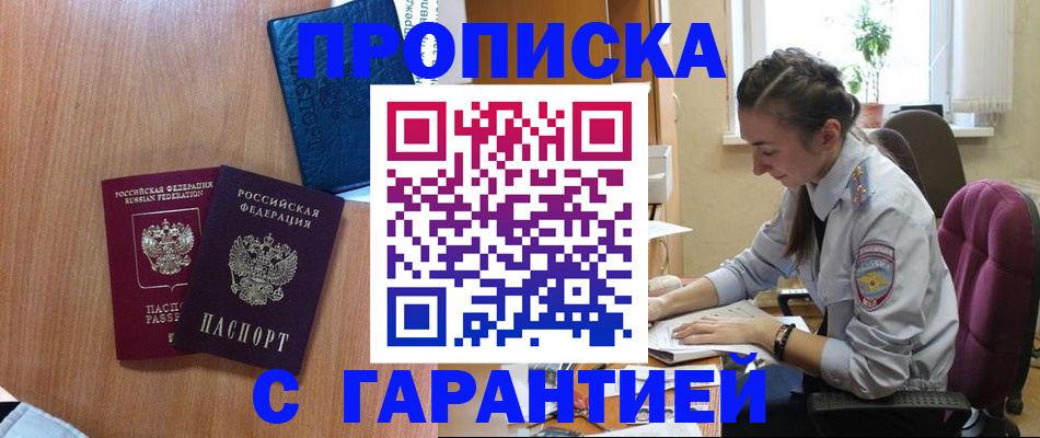 регистрация в Заозёрном